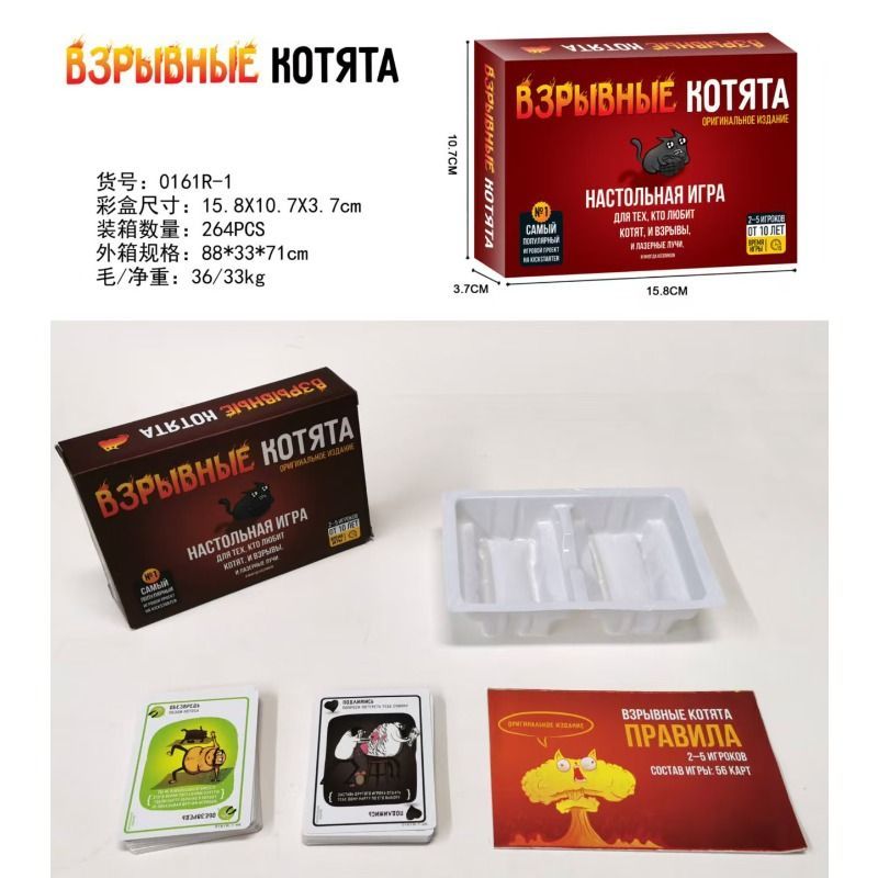 Rusça Versiyonu Kedi Yavruları - Board Game Detective incelemesi ve fiyatı
