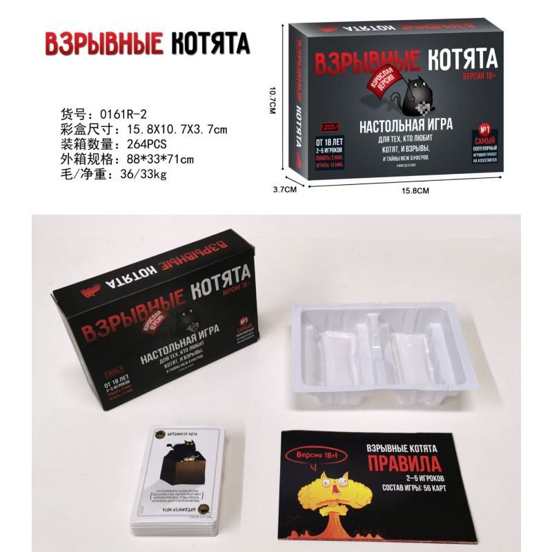 Rusça Versiyonu Kedi Yavruları - Board Game Detective incelemesi ve fiyatı