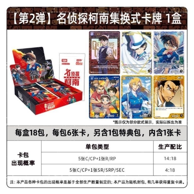 KAYOU Dedektif Conan Ticari Ka - Board Game Detective incelemesi ve fiyatı